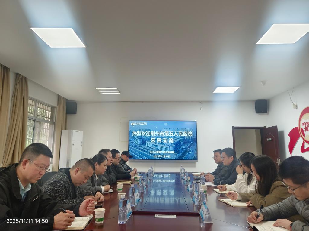 深化医教融合  共促人才发展 ——荆州市第五人民医院与长江大学第二临床医学院开展人才招聘暨学历提升合作交流