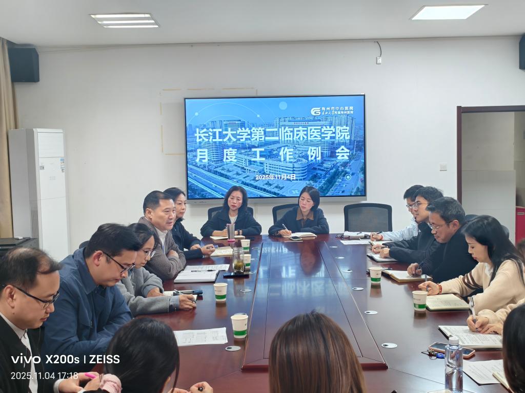 党建引领聚合力  共商发展谋新篇——第二临床医学院调研座谈会顺利召开