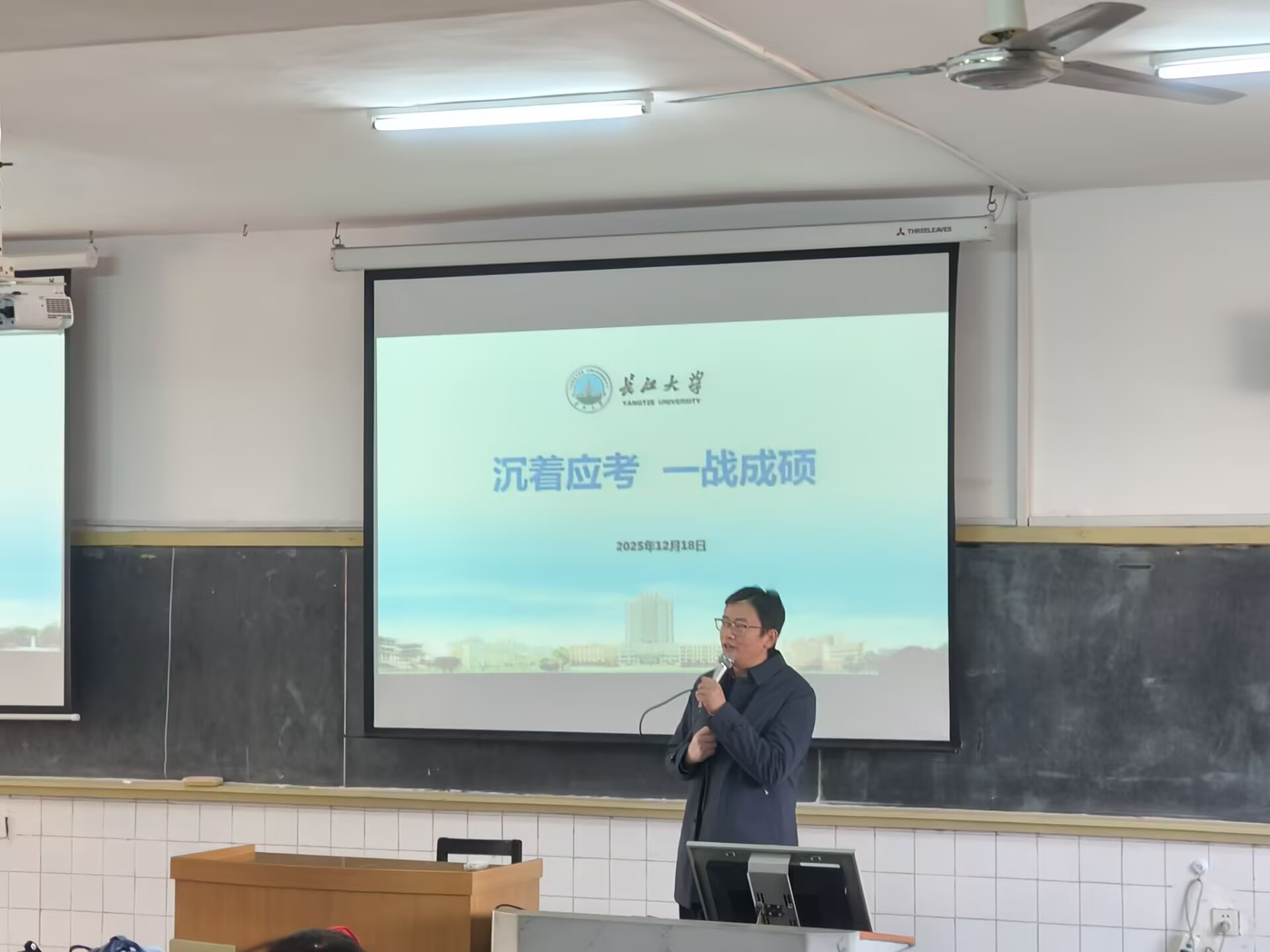 我院召开21级考研学子考前动员暨助力大会
