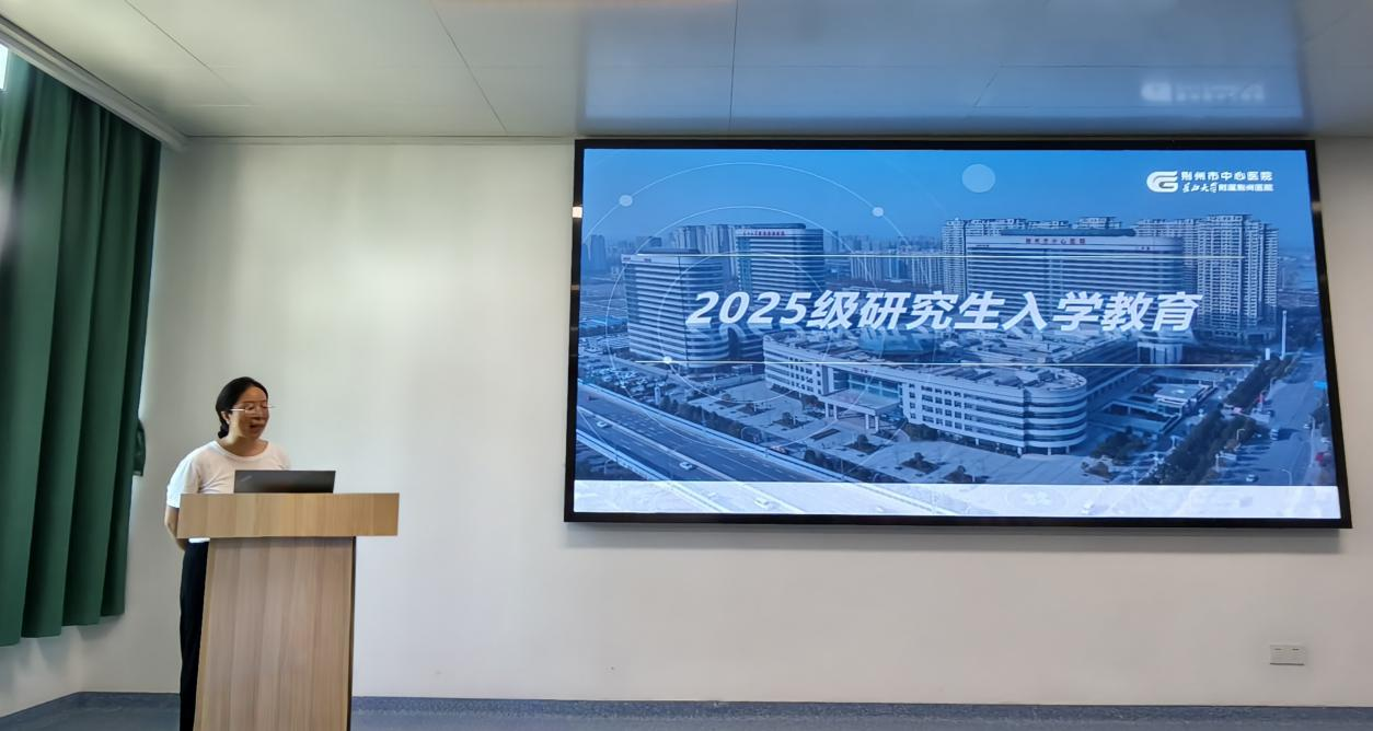 为新生点亮研途灯塔——2025级研究生入学教育圆满结束