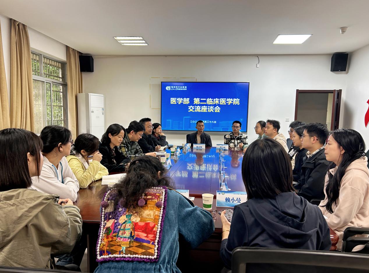 共话育人初心 破解成长难题——医学部 第二临床医学院师生交流座谈会顺利召开
