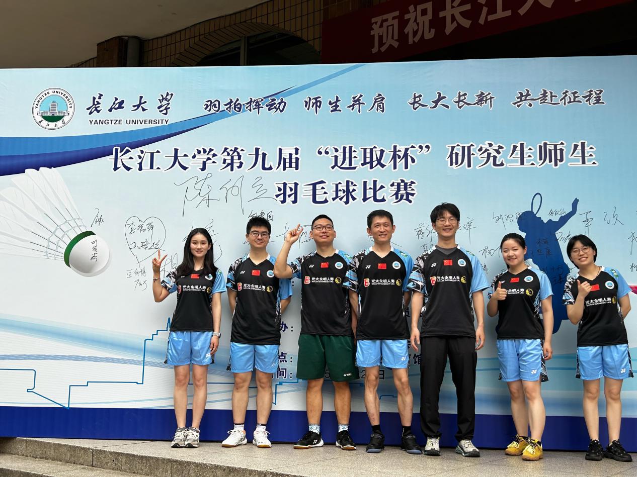 喜报！我院荣获长江大学第九届“进取杯”研究生师生羽毛球赛优胜奖